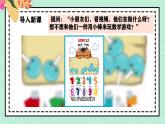 西師大版一年級(jí)上冊(cè)數(shù)學(xué)第一單元（比較）2《擺一擺  填一填》課件+教案