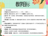 西師大版一年級(jí)上冊(cè)數(shù)學(xué)第一單元（比較）3《寫(xiě)一寫(xiě)》課件+教案