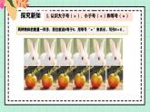 西師大版一年級(jí)上冊(cè)數(shù)學(xué)第一單元（比較）3《寫(xiě)一寫(xiě)》課件+教案