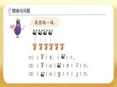 【備課無憂】蘇教版一年級下冊-6.1 求兩數(shù)相差多少的實(shí)際問題（課件+教案+學(xué)案+習(xí)題）