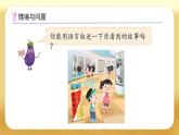 【備課無憂】蘇教版一年級下冊-6.1 求兩數(shù)相差多少的實(shí)際問題（課件+教案+學(xué)案+習(xí)題）