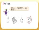 【備課無憂】蘇教版一年級下冊-7.2 求兩數(shù)相差多少的實(shí)際問題（課件+教案+學(xué)案+習(xí)題）