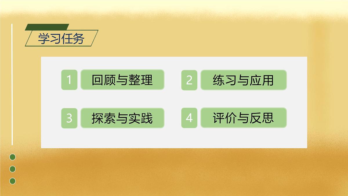 【备课无忧】苏教版数学一年级下册-期末复习1. 数与运算（教学课件）第2页