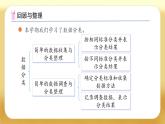 【備課無憂】蘇教版一年級下冊-期末復(fù)習(xí)4. 數(shù)據(jù)分類（課件+教案+學(xué)案+習(xí)題）