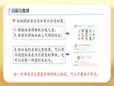 【備課無憂】蘇教版一年級下冊-期末復(fù)習(xí)4. 數(shù)據(jù)分類（課件+教案+學(xué)案+習(xí)題）