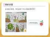 【備課無憂】蘇教版一年級下冊-綜合實(shí)踐：數(shù)學(xué)連環(huán)畫（二）（課件+教案+學(xué)案+習(xí)題）