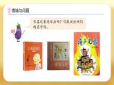 【備課無憂】蘇教版一年級下冊-綜合實(shí)踐：數(shù)學(xué)連環(huán)畫（一）（課件+教案+學(xué)案+習(xí)題）