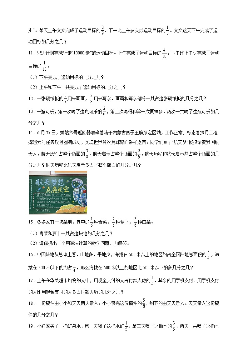 北师大版三年级下册数学6.4吃西瓜（应用题）专项练习（含答案）第2页