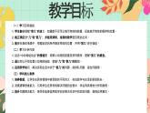 西師大版一年級(jí)上冊(cè)數(shù)學(xué)第一單元（第幾）1《小動(dòng)物運(yùn)動(dòng)會(huì)》課件+教案