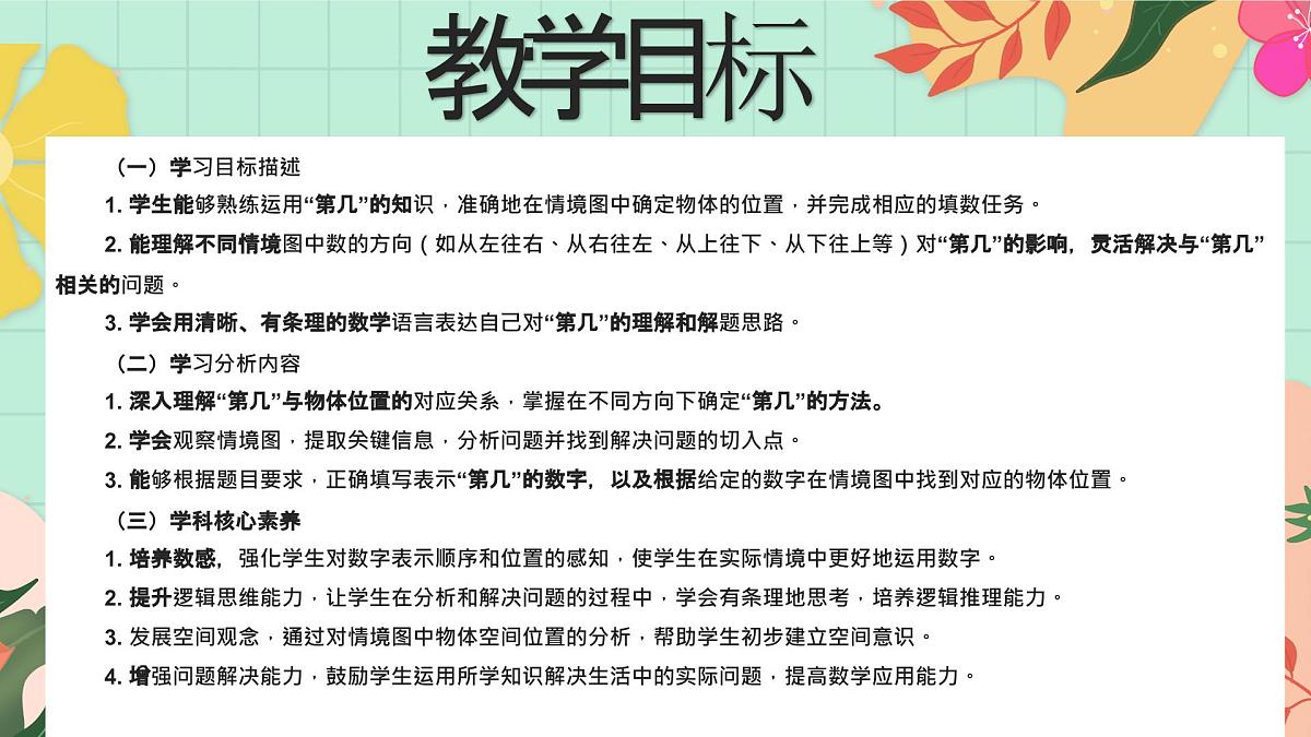 西南大版一年级上册数学第一单元（第几）2《看图填数》课件pptx第2页