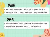 西師大版一年級(jí)上冊(cè)數(shù)學(xué)第一單元（第幾）2《看題填數(shù)》課件+教案