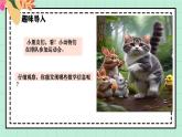 西師大版一年級(jí)上冊(cè)數(shù)學(xué)第一單元（第幾）2《看題填數(shù)》課件+教案
