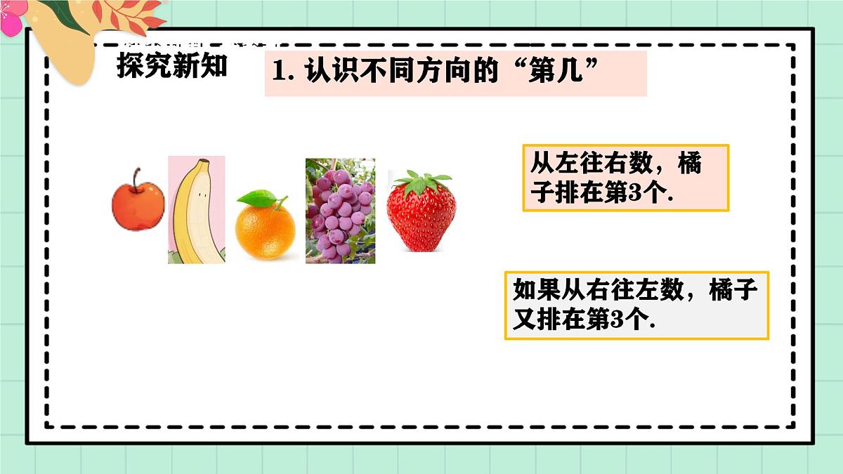 西南大版一年级上册数学第一单元（第几）2《看图填数》课件pptx第5页