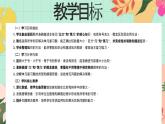西師大版一年級(jí)上冊(cè)數(shù)學(xué)第一單元《整理與復(fù)習(xí)》課件+教案