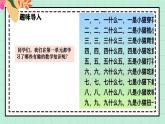 西師大版一年級(jí)上冊(cè)數(shù)學(xué)第一單元《整理與復(fù)習(xí)》課件+教案