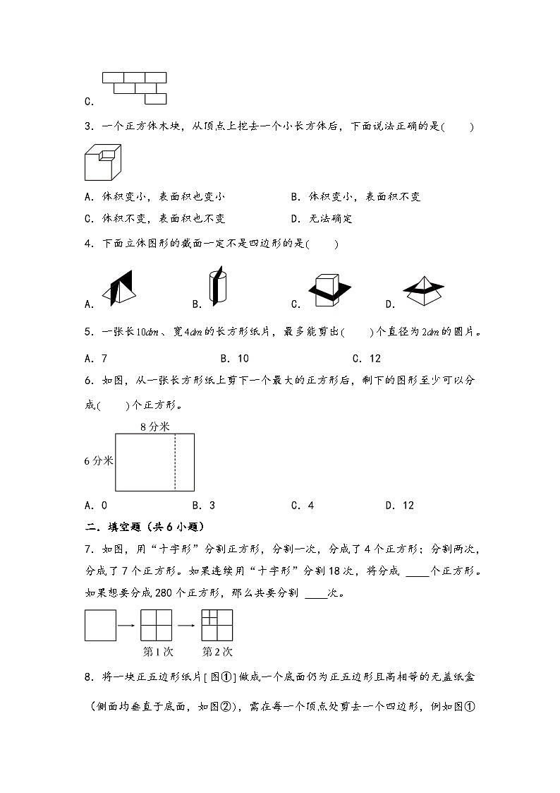 （几何图形专项讲义）专题3-图形的拆拼（切拼）-小升初数学模块化思维提升（学生版）（通用版）(1)第3页