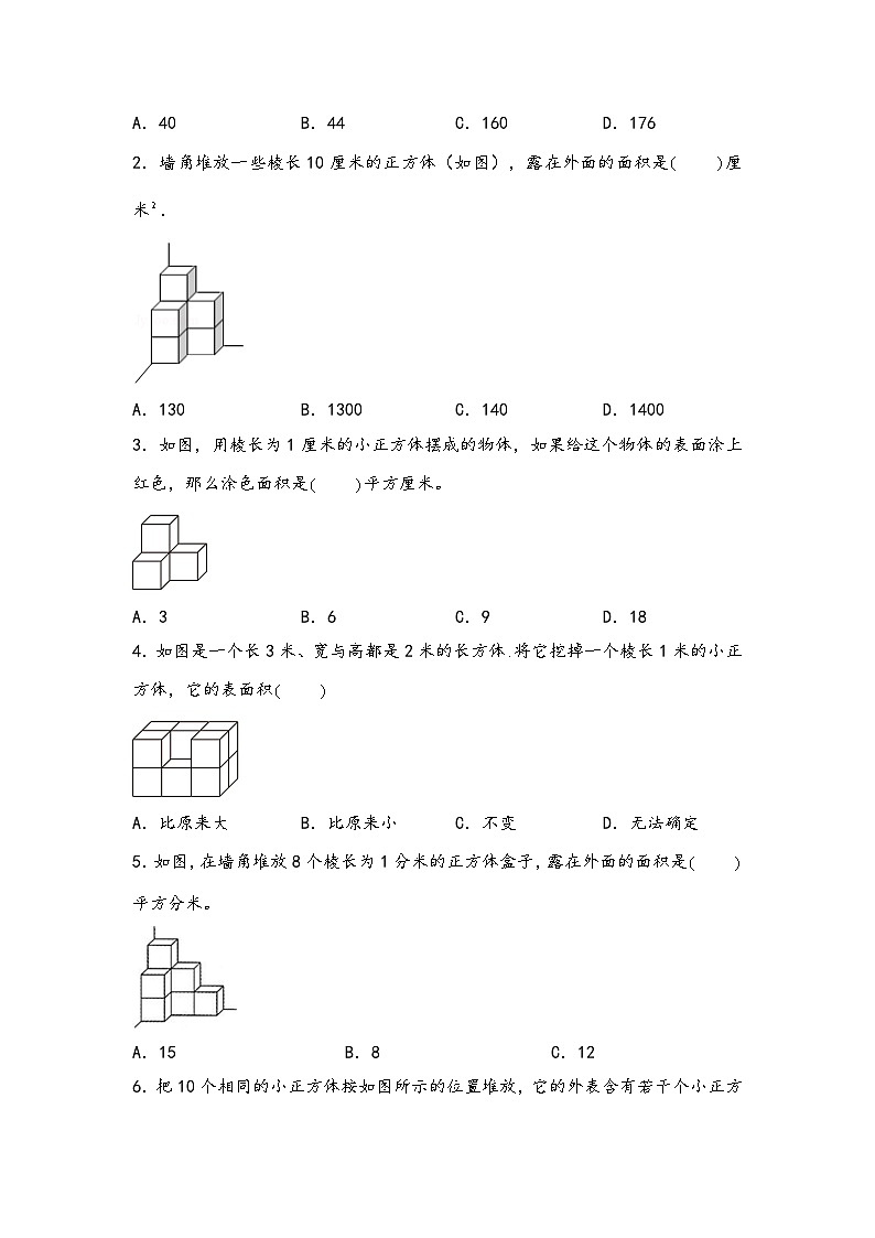 （几何图形专项讲义）专题6-规则立体图形的表面积-小升初数学模块化思维提升（学生版）（通用版）(1)第3页