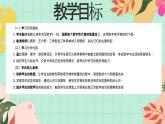 西師大版一年級(jí)上冊數(shù)學(xué)《開學(xué)了》課件+教案
