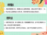 西師大版一年級上冊數學（綜合實踐）1《活動一 介紹我們的幼兒園》課件+教案