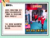 西師大版一年級上冊數學（綜合實踐）1《活動一 介紹我們的幼兒園》課件+教案