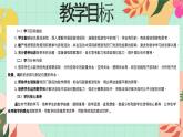 西師大版一年級上冊數學（綜合實踐）3《活動三 玩游戲的的竅門》課件+教案
