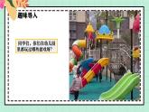 西師大版一年級上冊數學（綜合實踐）3《活動三 玩游戲的的竅門》課件+教案