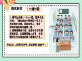 西師大版一年級上冊數學（綜合實踐）4《活動四 交流養(yǎng)成的好習慣》課件+教案