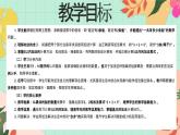 西師大版一年級(jí)上冊(cè)數(shù)學(xué)第二單元1《認(rèn)識(shí)加法~一共有多少條船？》課件+教案