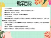 西師大版一年級(jí)上冊(cè)數(shù)學(xué)第二單元2《認(rèn)識(shí)加法~現(xiàn)在有多少名小朋友？》課件+教案