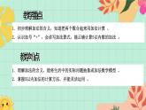 西師大版一年級(jí)上冊(cè)數(shù)學(xué)第二單元2《認(rèn)識(shí)加法~現(xiàn)在有多少名小朋友？》課件+教案
