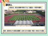 西師大版一年級(jí)上冊(cè)數(shù)學(xué)第二單元2《認(rèn)識(shí)加法~現(xiàn)在有多少名小朋友？》課件+教案