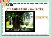 西師大版 一年級(jí)上冊(cè)數(shù)學(xué)第二單元4《認(rèn)識(shí)加法=一共有多少知鳥？》課件+教案