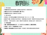 西師大版一年級(jí)上冊(cè)數(shù)學(xué)第二單元5《認(rèn)識(shí)加法-做張加法表》課件+教案