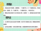 西師大版一年級(jí)上冊(cè)數(shù)學(xué)第二單元5《認(rèn)識(shí)加法-做張加法表》課件+教案