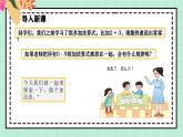 西師大版一年級(jí)上冊(cè)數(shù)學(xué)第二單元5《認(rèn)識(shí)加法-做張加法表》課件+教案
