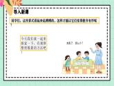 西師大版一年級(jí)上冊(cè)數(shù)學(xué)第二單元6《認(rèn)識(shí)加法~加法表的秘密》數(shù)學(xué)課件+教案