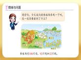 【備課無憂】北師大版一年級下冊-4.5 小小養(yǎng)殖場（課件+教案+習(xí)題+學(xué)案）