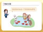 【備課無憂】北師大版一年級下冊-5.1 小兔請客（課件+教案+習(xí)題+學(xué)案）