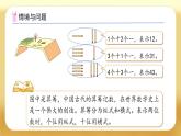 【備課無憂】北師大版一年級(jí)下冊(cè)-5.4 算一算（課件+教案+習(xí)題+學(xué)案）