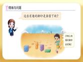 【備課無憂】北師大版一年級下冊-6.1 認識圖形（課件+教案+習題+學案）