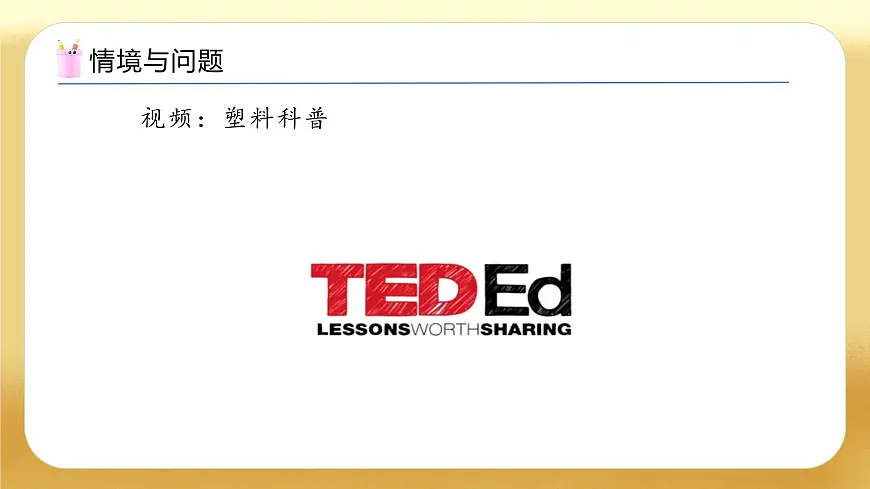 【备课无忧】北师大版数学一年级下册-5.6 回收废品（教学课件）第4页