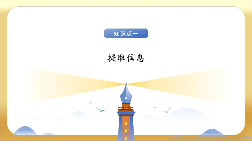 【备课无忧】北师大版数学一年级下册-5.6 回收废品（教学课件）第7页