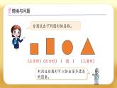 【備課無憂】北師大版一年級下冊-6.2 動手做（一）（課件+教案+習題+學案）
