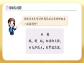 【備課無憂】北師大版一年級下冊-6.3 動手做（二）（課件+教案+習題+學案）