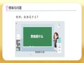 【備課無憂】北師大版一年級下冊-數(shù)學好玩：填數(shù)游戲（課件+教案+習題+學案）