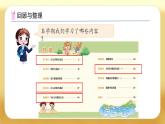 【備課無憂】北師大版一年級下冊-總復習1. 數(shù)與代數(shù)（課件+教案+習題+學案）