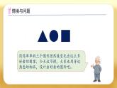 【備課無(wú)憂】北師大版一年級(jí)下冊(cè)-2.1 做一做（課件+教案+習(xí)題+學(xué)案）