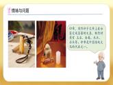 【備課無(wú)憂】北師大版一年級(jí)下冊(cè)-2.2 找一找（課件+教案+習(xí)題+學(xué)案）
