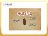 【備課無(wú)憂】北師大版一年級(jí)下冊(cè)-2.2 找一找（課件+教案+習(xí)題+學(xué)案）