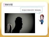【備課無(wú)憂】北師大版一年級(jí)下冊(cè)-2.3 影子劇場(chǎng)（課件+教案+習(xí)題+學(xué)案）